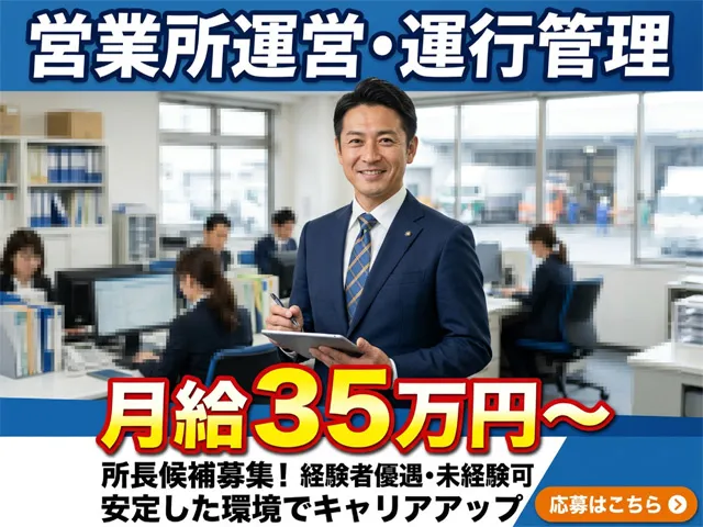 株式会社リョウエイ物流の求人・転職情報