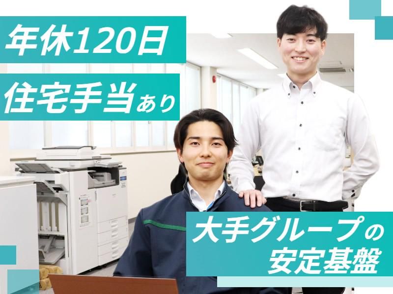 アース環境サービス株式会社の求人・転職情報
