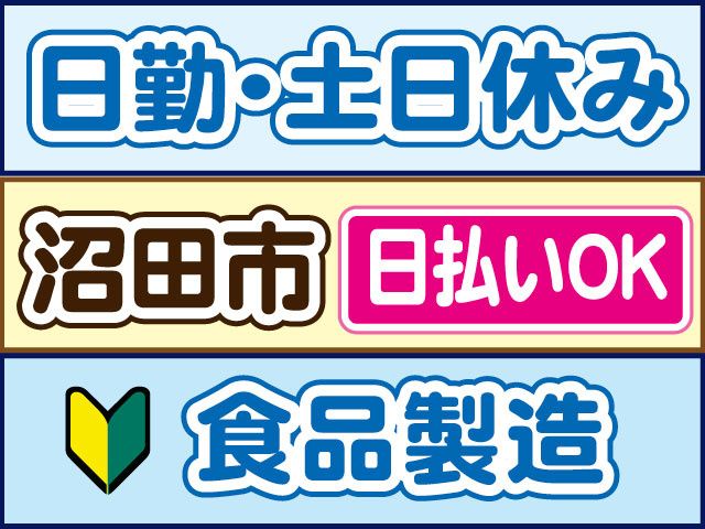 株式会社ロフティー 前橋支店のアルバイト・バイト求人情報-31