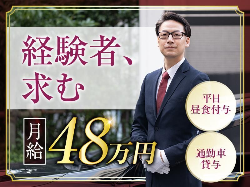 株式会社コロワイドの求人・転職情報