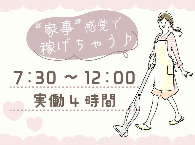 横山記念病院のアルバイト・バイト求人情報-15
