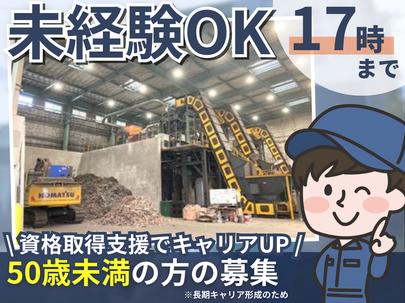 吉良開発株式会社の求人・転職情報