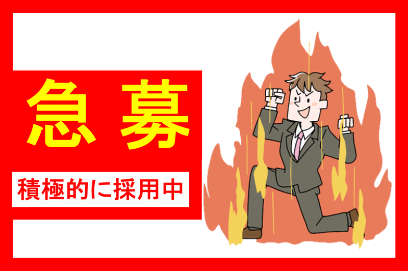 株式会社クロテック_11610-9632のアルバイト・バイト求人情報-05