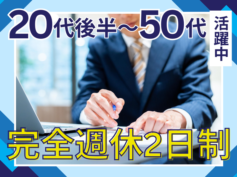 株式会社徳村組の求人・転職情報