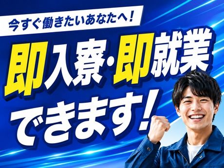 株式会社平山 群馬支店の求人・転職情報