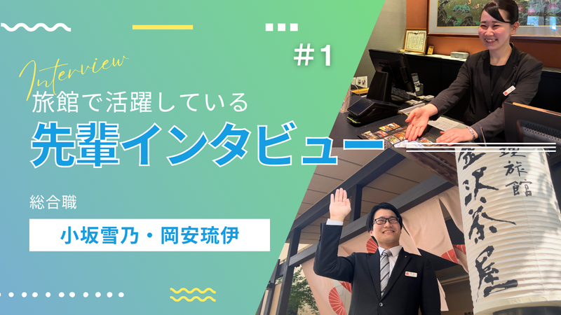 株式会社加賀屋