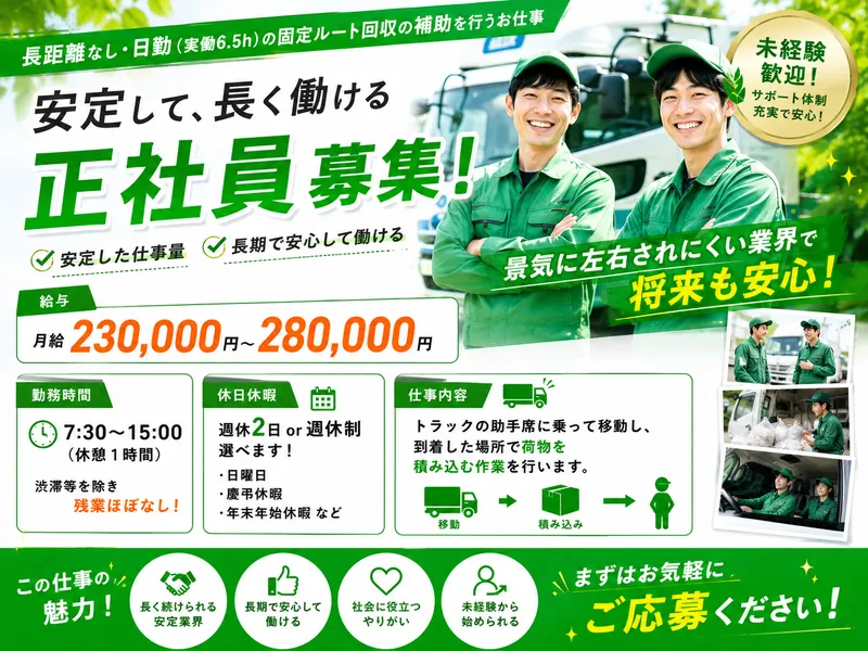 有限会社山王商会　車庫のアルバイト・バイト求人情報-03