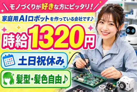 株式会社フレアーのアルバイト・バイト求人情報
