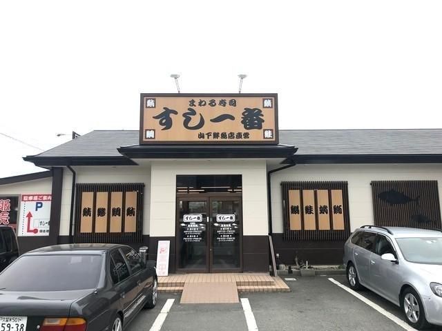 有限会社山慶商事の求人・転職情報