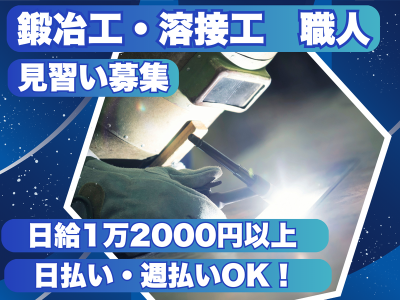 株式会社斉藤工業の求人・転職情報