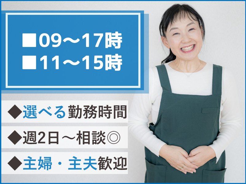 ローソン 大沢野塩店のアルバイト・バイト求人情報-01