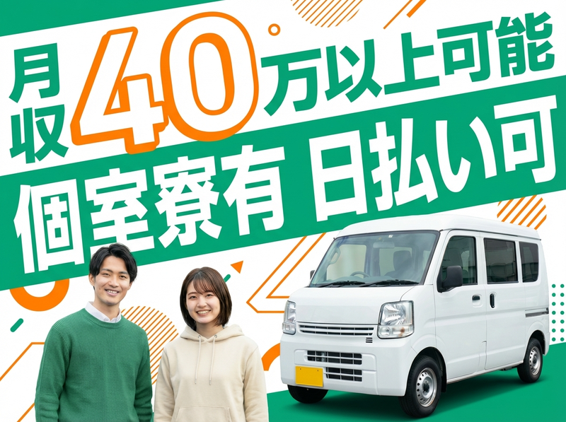 有限会社福光の求人・転職情報