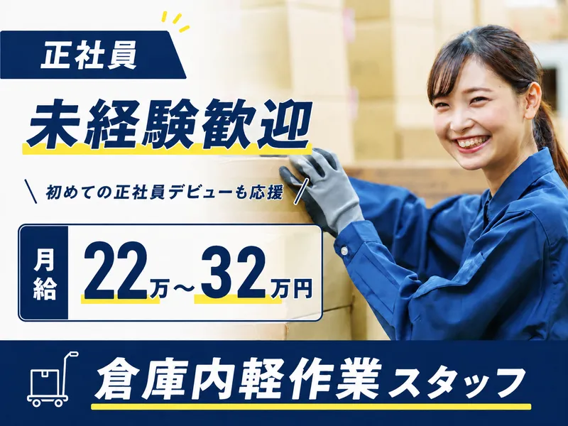 株式会社ＧＬＧ物流サービスの求人・転職情報