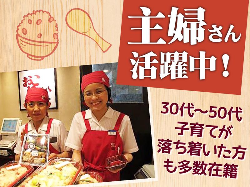 おこわ米八　京阪百貨店 枚方店のアルバイト・バイト求人情報-02
