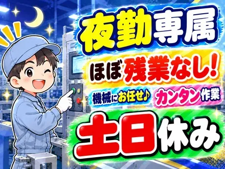ATアクト株式会社のアルバイト・バイト求人情報