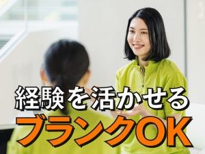 株式会社ながもり-0003の求人・転職情報