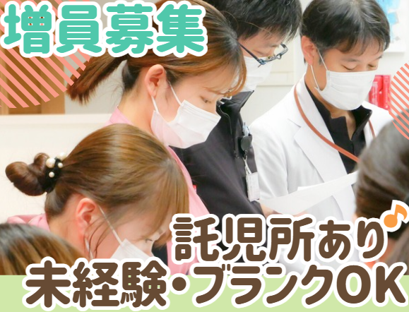 医療法人徳洲会　介護老人保健施設 宇治徳洲苑の求人・転職情報