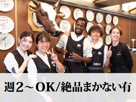BARBACOA(バルバッコア)　六本木ヒルズ店のアルバイト・バイト求人情報-02