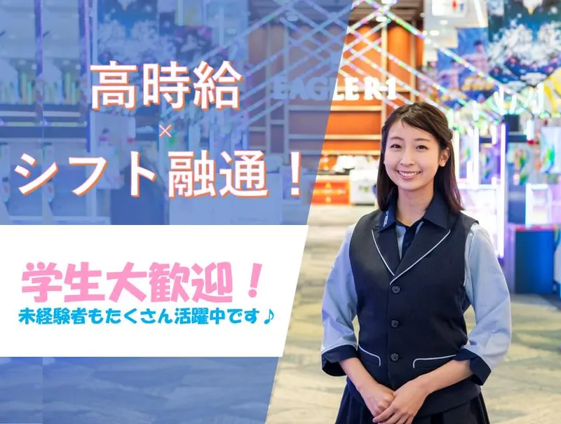 ニューヨークニューヨーク　臨海店のアルバイト・バイト求人情報-04