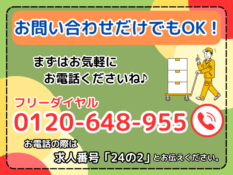 株式会社ヤマタネロジワークスのアルバイト・バイト求人情報-03