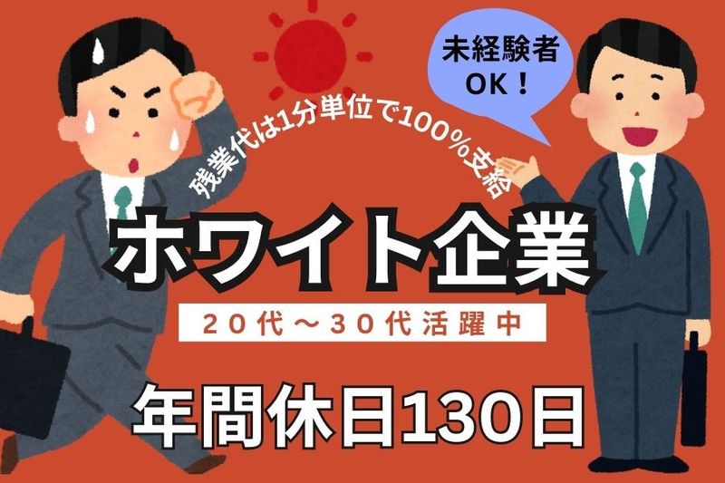 株式会社サウンドライフの求人・転職情報