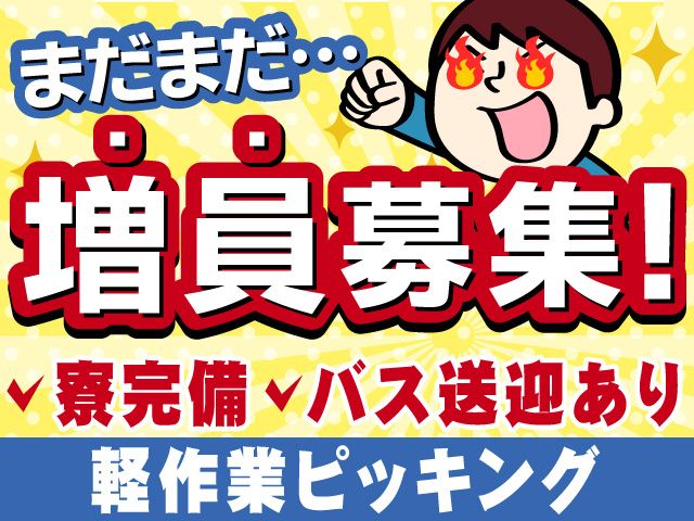 ミライク株式会社 横浜営業所