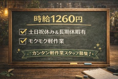 株式会社辻総合クリエートのアルバイト・バイト求人情報-05