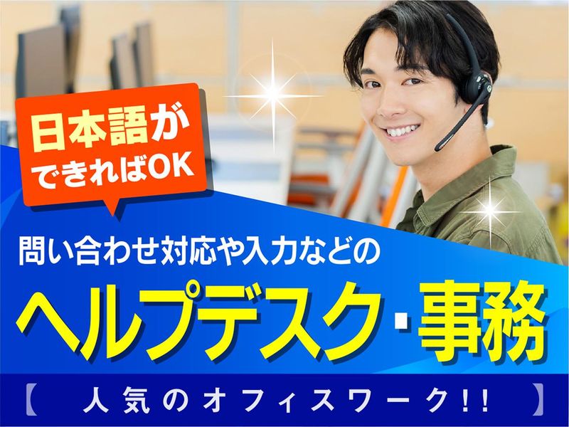 株式会社アステックの求人・転職情報