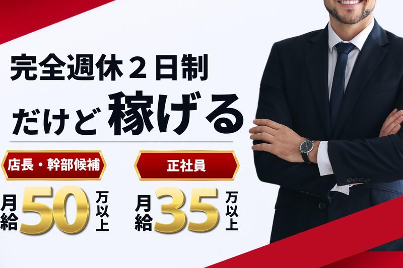 ラブステ　ファイナルのアルバイト・バイト求人情報-04