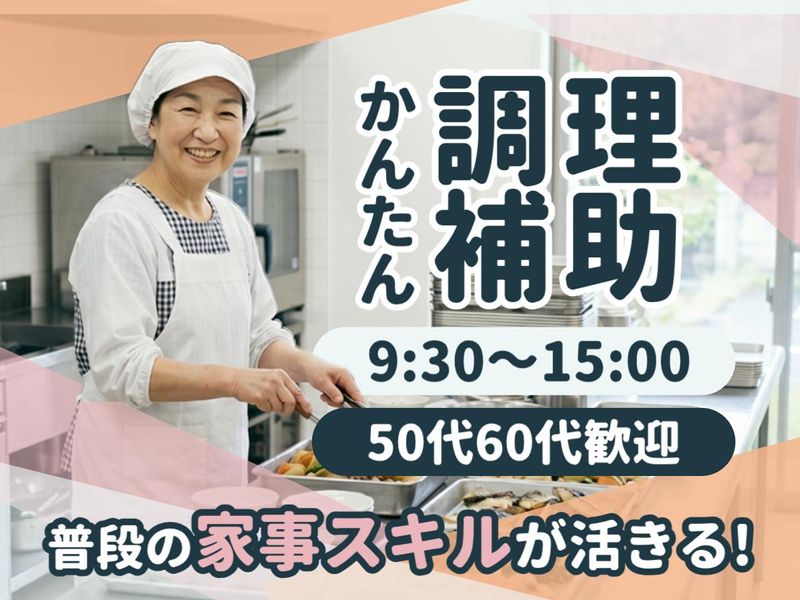 株式会社グリーンヘルスケアサービス_老健池田の街_0P4082のアルバイト・バイト求人情報-04