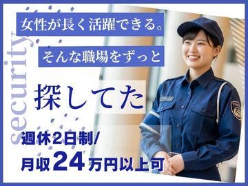 日東グローブシップ・カストディアル・サービス株式会社の求人・転職情報