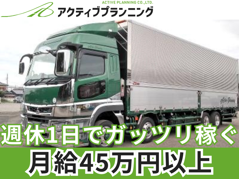 株式会社アクティブプランニングの求人・転職情報