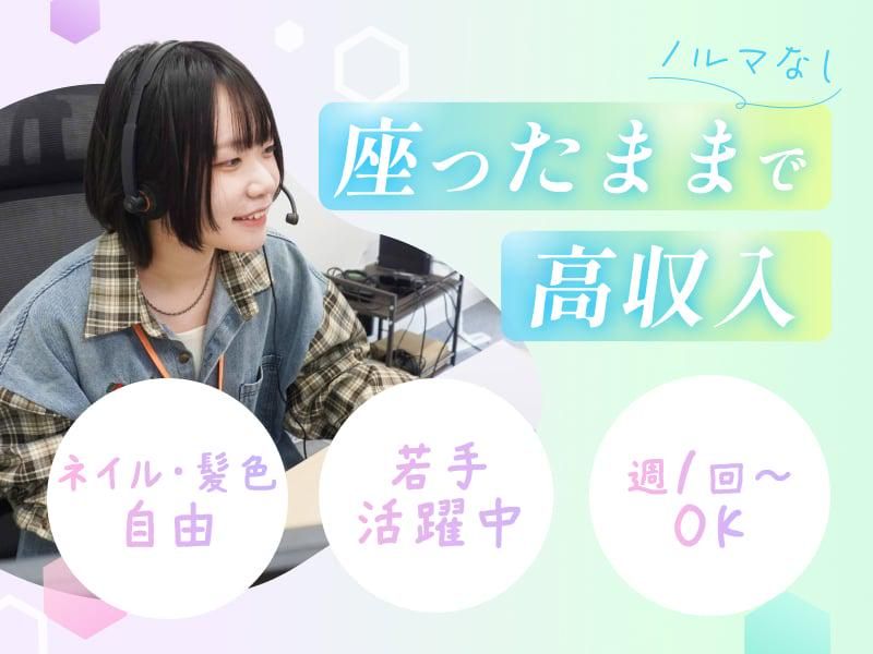 株式会社メイツのアルバイト・バイト求人情報-07