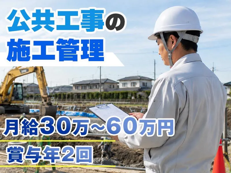 株式会社　勝巳建設のアルバイト・バイト求人情報-03