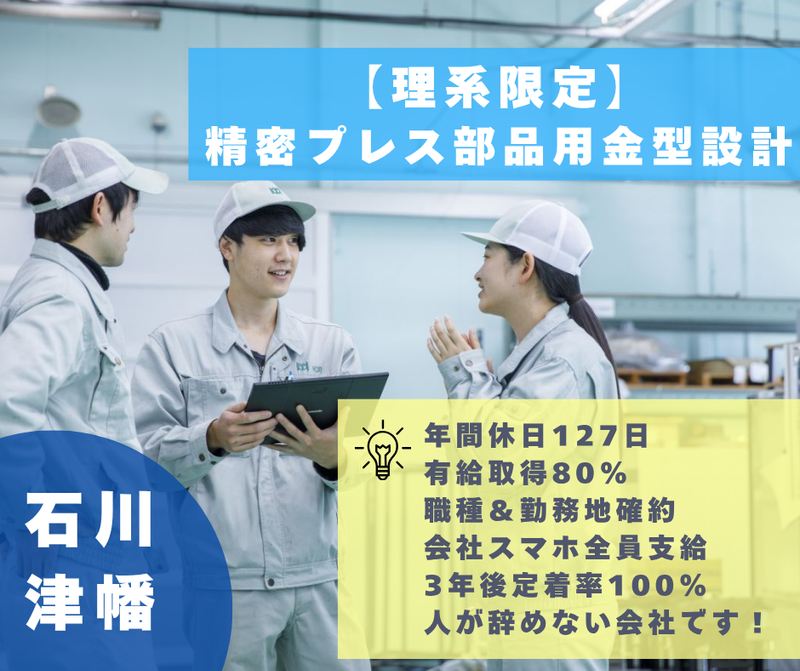 かがつう株式会社