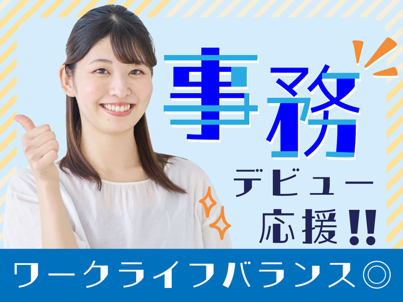 株式会社ＴＳＵＮＡＧＡＲＩの求人・転職情報