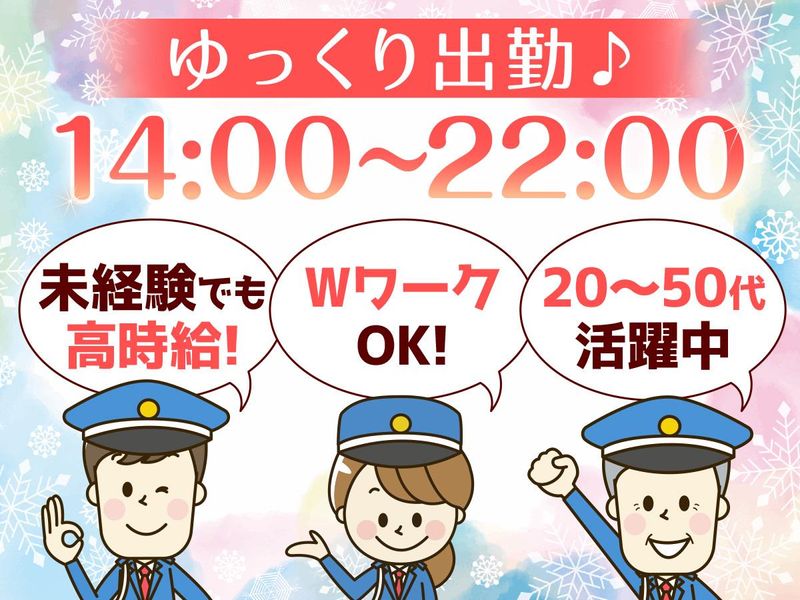 ヒトトヒト株式会社/大井競馬場　第一駐車場のアルバイト・バイト求人情報-02