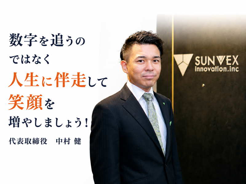 サンベックスイノベーション株式会社の求人・転職情報