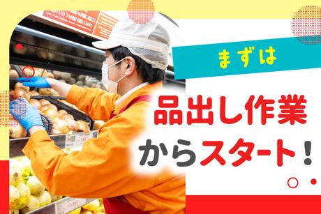 オーケー　鷺宮店のアルバイト・バイト求人情報-02