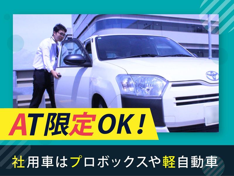 株式会社SHINKO　青森営業所のアルバイト・バイト求人情報-05