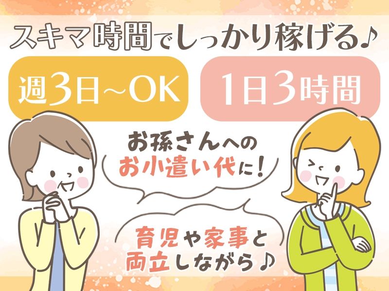 富士葬祭 中瀬のアルバイト・バイト求人情報-49