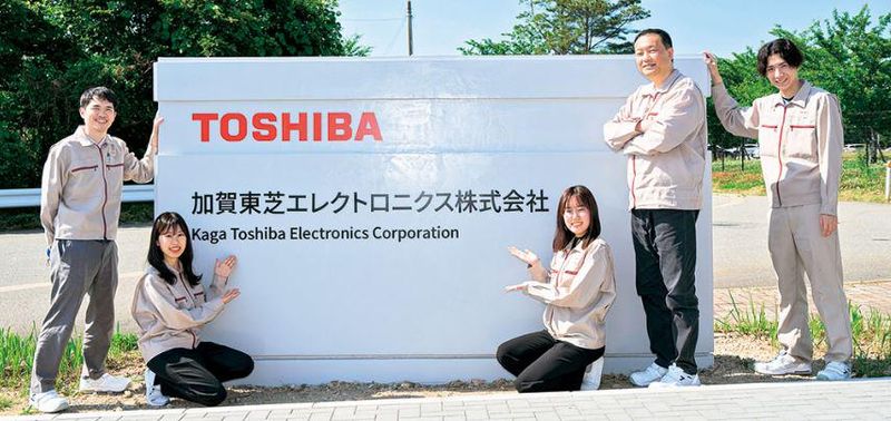 加賀東芝エレクトロニクス株式会社
