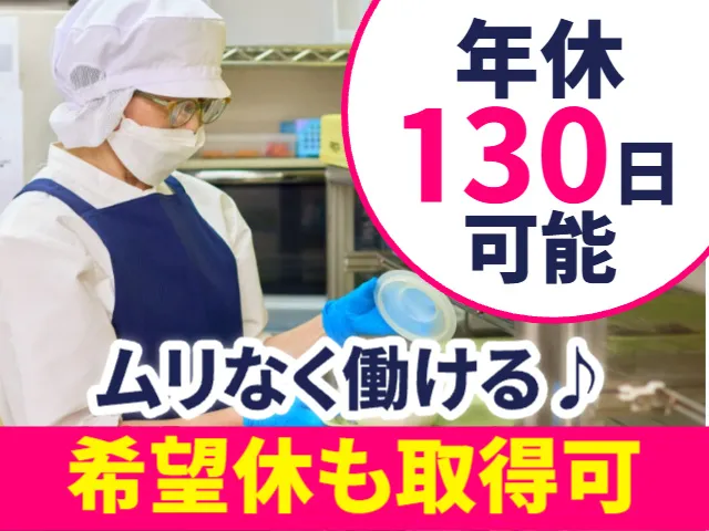 富士産業株式会社-0013の求人・転職情報