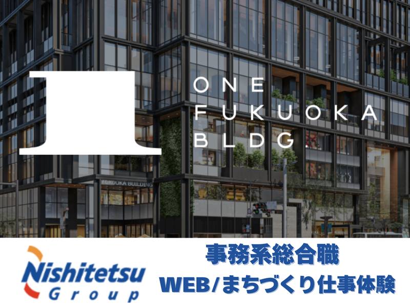 西日本鉄道株式会社