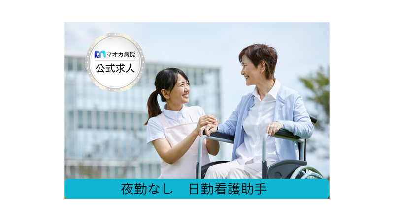 医療法人社団弘徳会の求人・転職情報