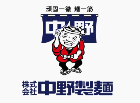 株式会社　中野製麺のアルバイト・バイト求人情報-02