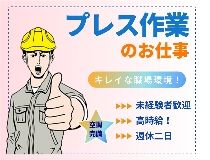 有限会社ライブワークのアルバイト・バイト求人情報-10