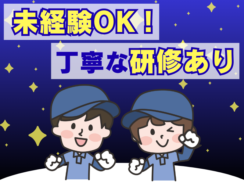 株式会社入丸　静岡物流センターのアルバイト・バイト求人情報-04