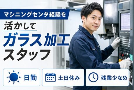 株式会社平山 北上営業所の求人・転職情報
