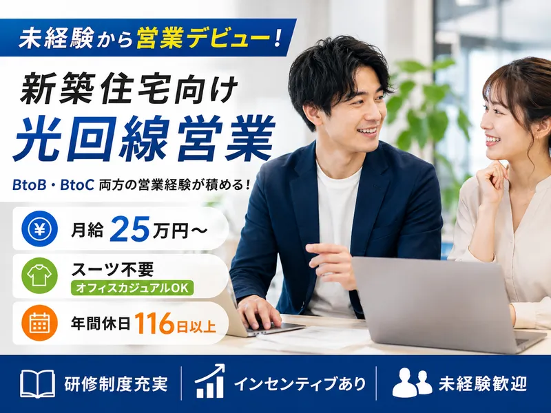 株式会社グローバルキャストの求人・転職情報